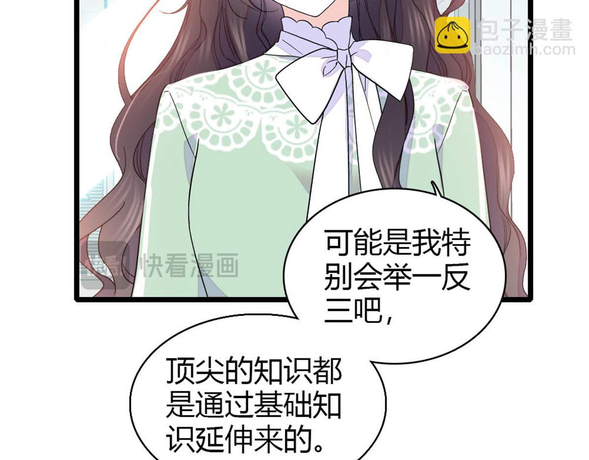 172 一脸被正名的暗爽(1/2)-第173话