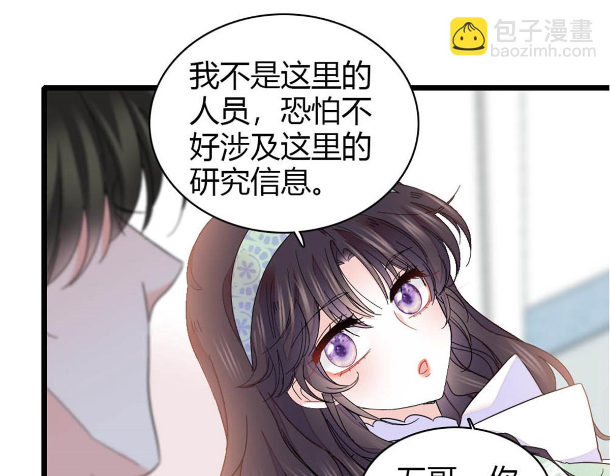 172 一脸被正名的暗爽(1/2)-第173话