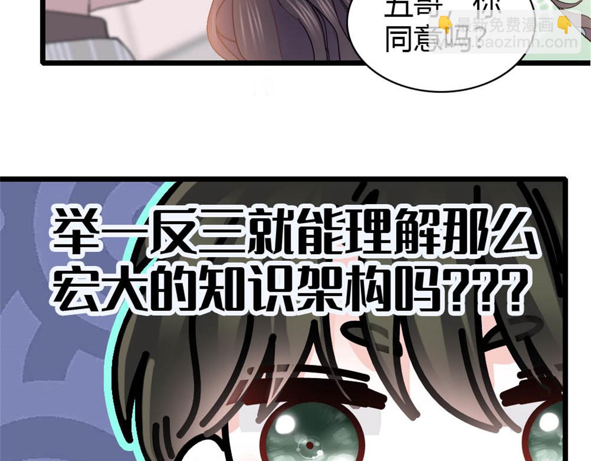 172 一脸被正名的暗爽(1/2)-第173话