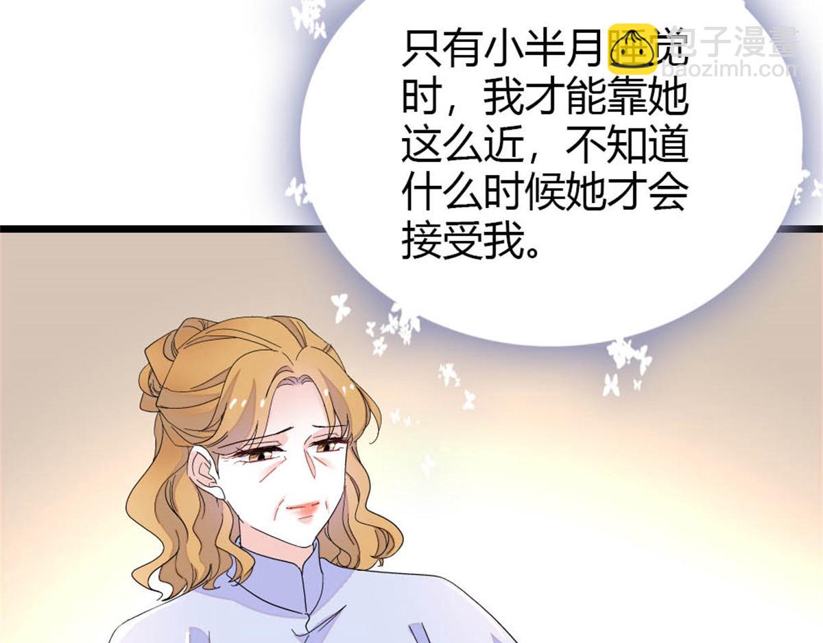 174 别装了(1/2)-第175话