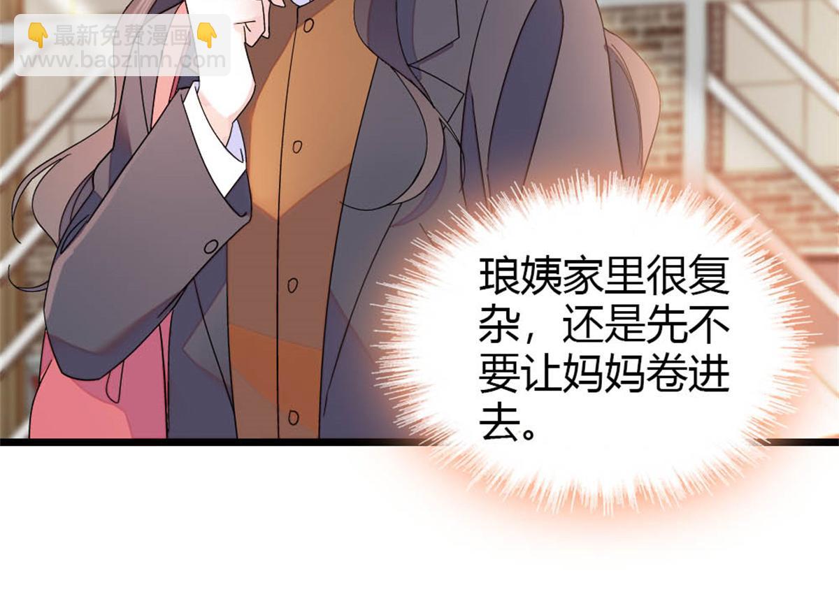 174 别装了(1/2)-第175话