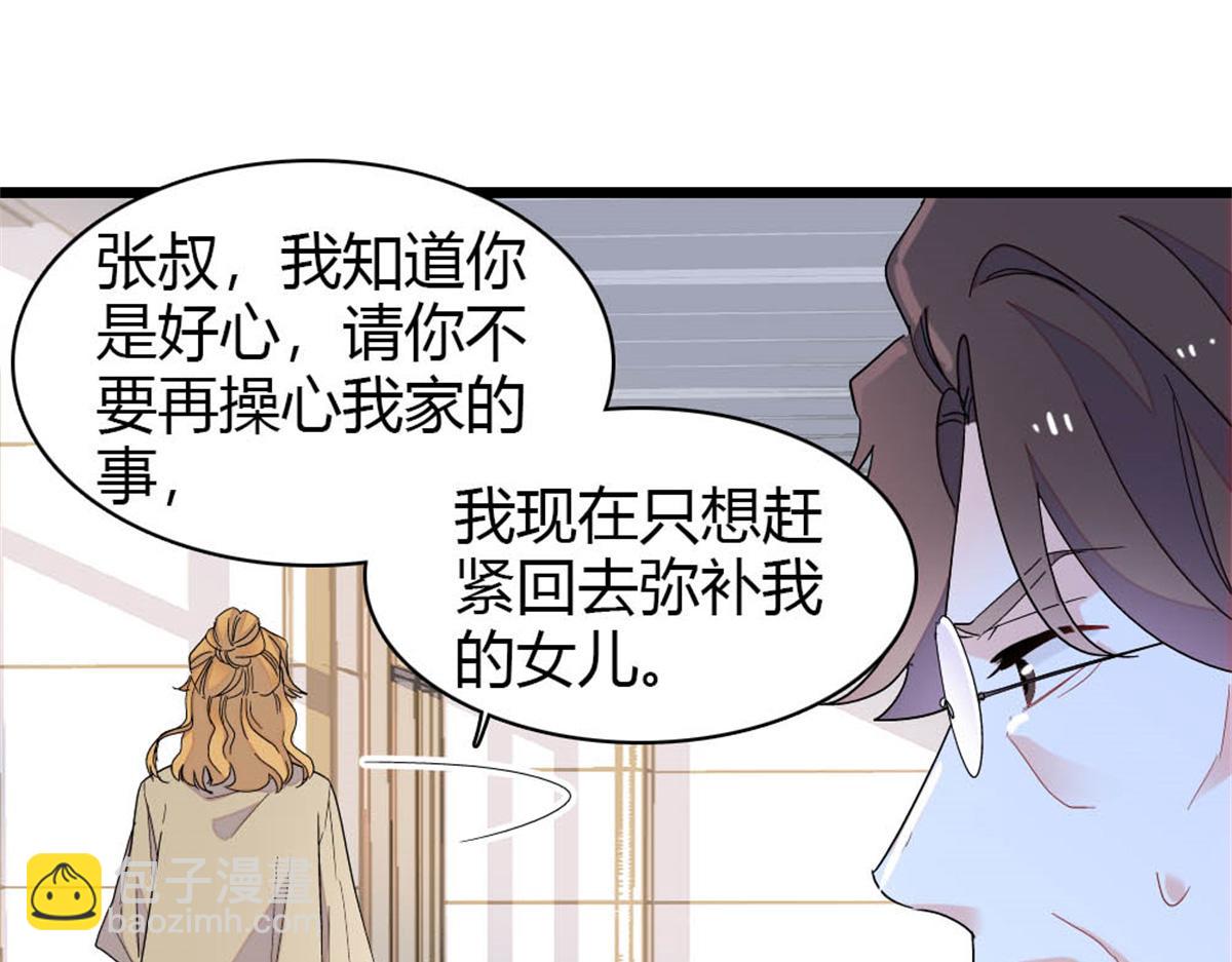 176 她就是假货(1/2)-第177话