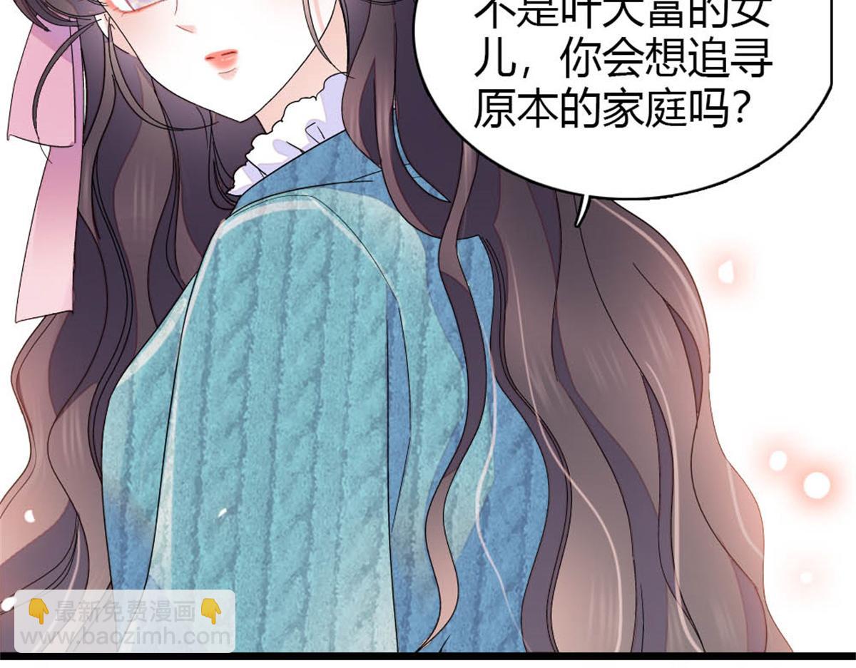176 她就是假货(1/2)-第177话