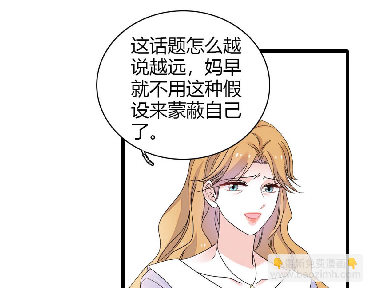 176 她就是假货(1/2)-第177话