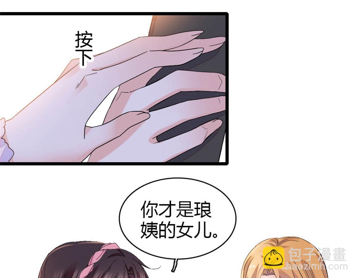 176 她就是假货(1/2)-第177话