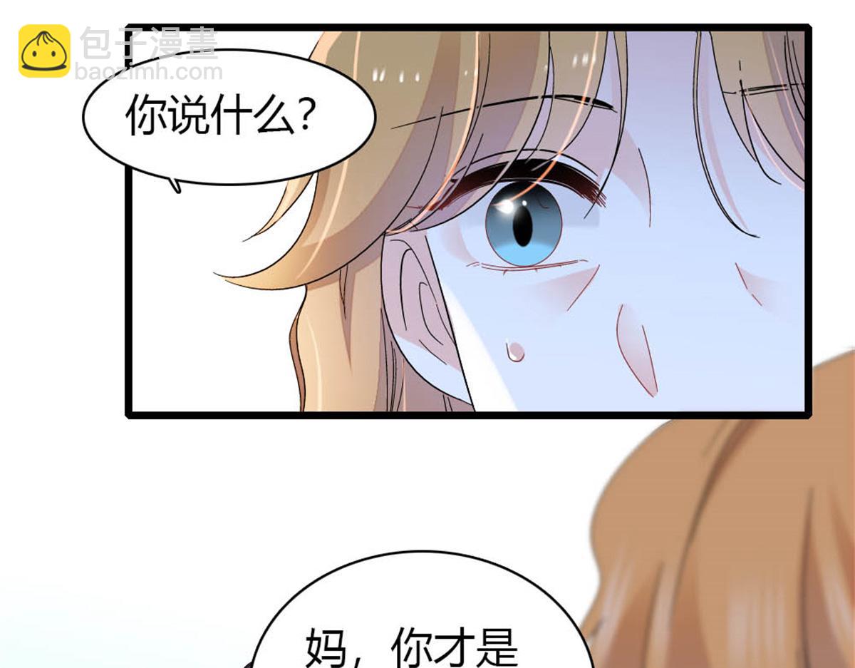 176 她就是假货(1/2)-第177话