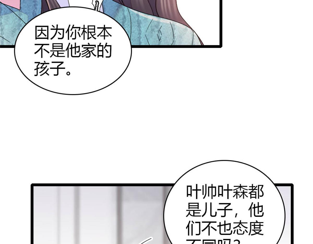 176 她就是假货(1/2)-第177话