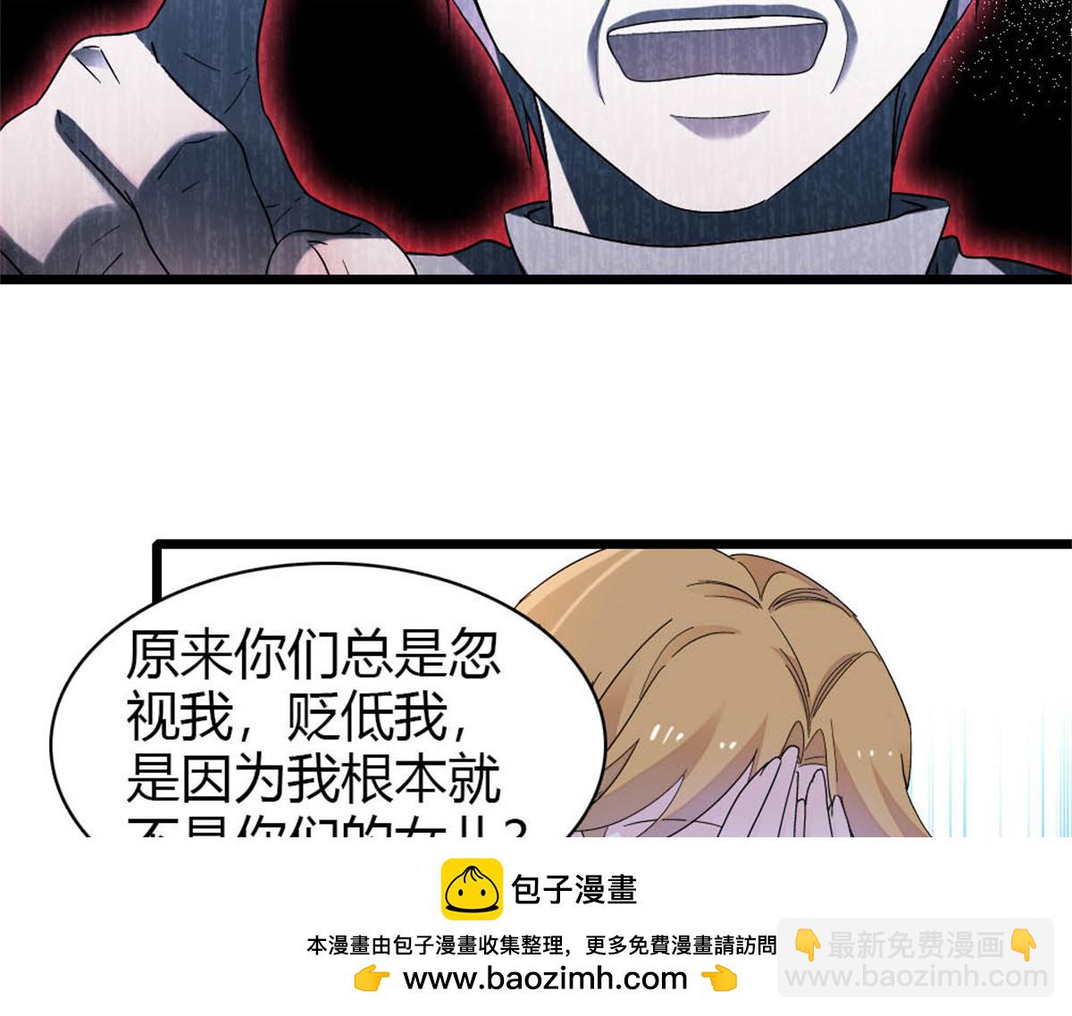 176 她就是假货(1/2)-第177话