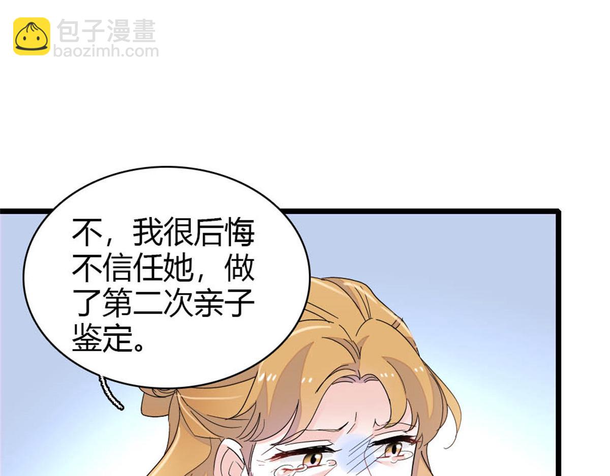 176 她就是假货(1/2)-第177话