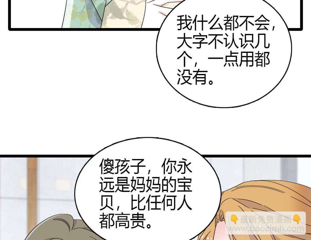 178 亲子鉴定结果(1/2)-第179话