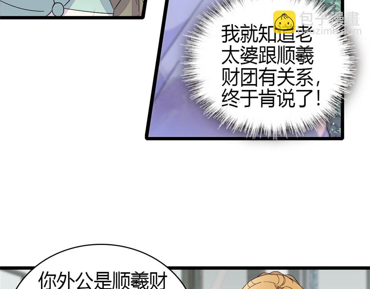 178 亲子鉴定结果(1/2)-第179话