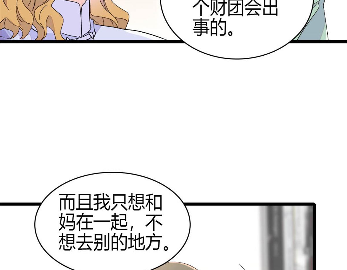 178 亲子鉴定结果(1/2)-第179话