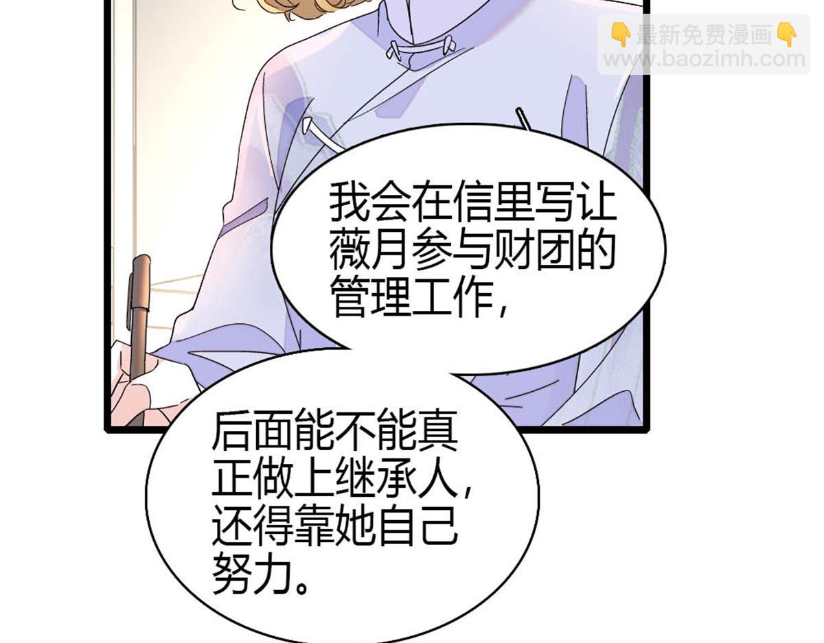178 亲子鉴定结果(1/2)-第179话