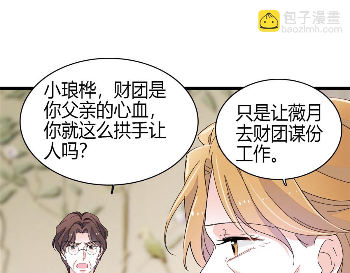 178 亲子鉴定结果(1/2)-第179话