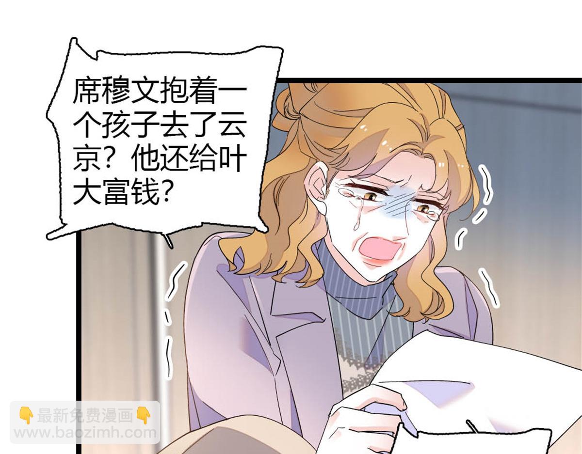 182 当初怎么会看上你(1/2)-第183话