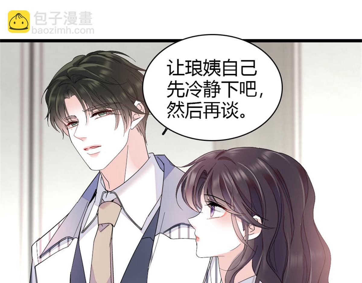 182 当初怎么会看上你(1/2)-第183话