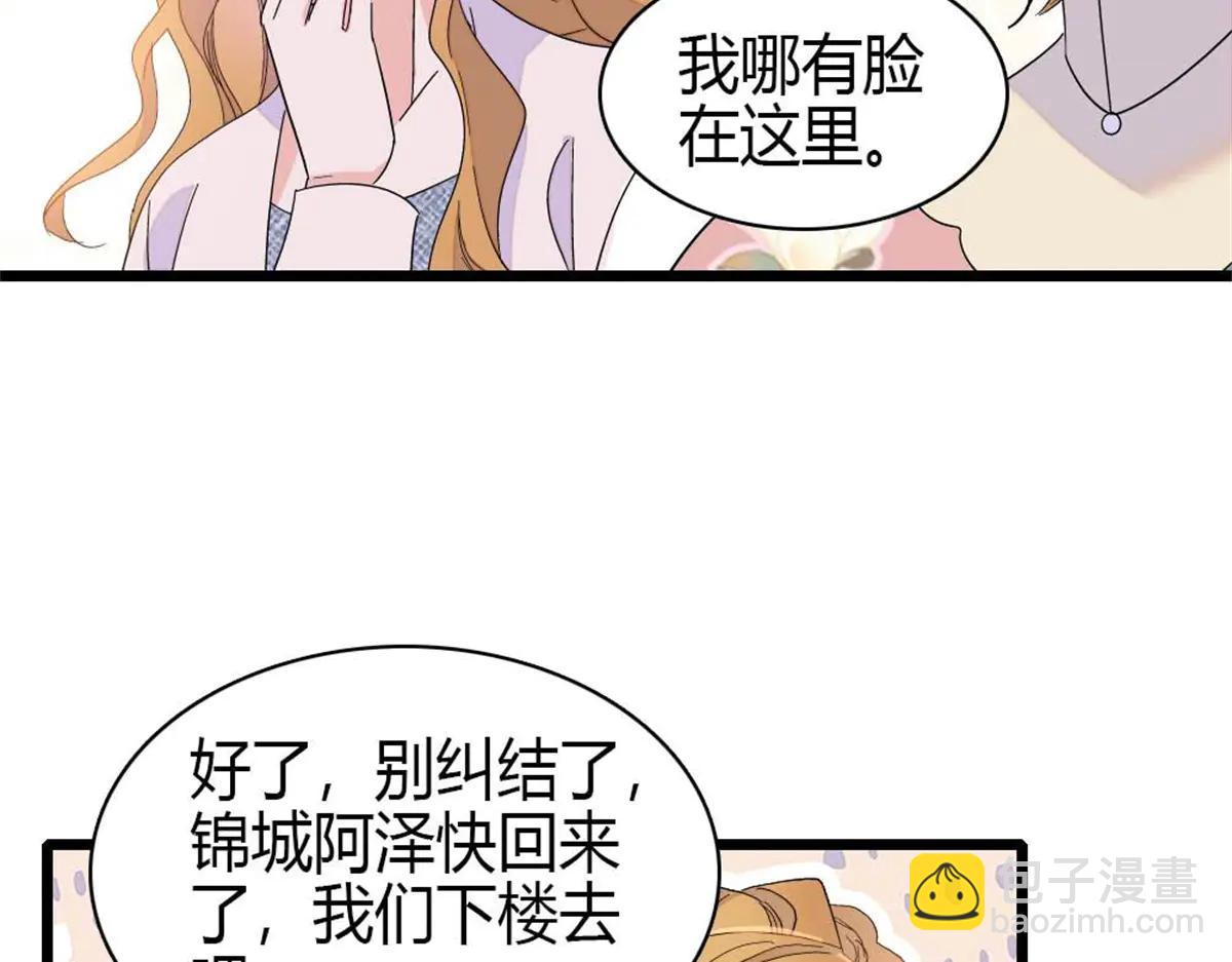 186 早让林家不复存在了(1/2)-第187话