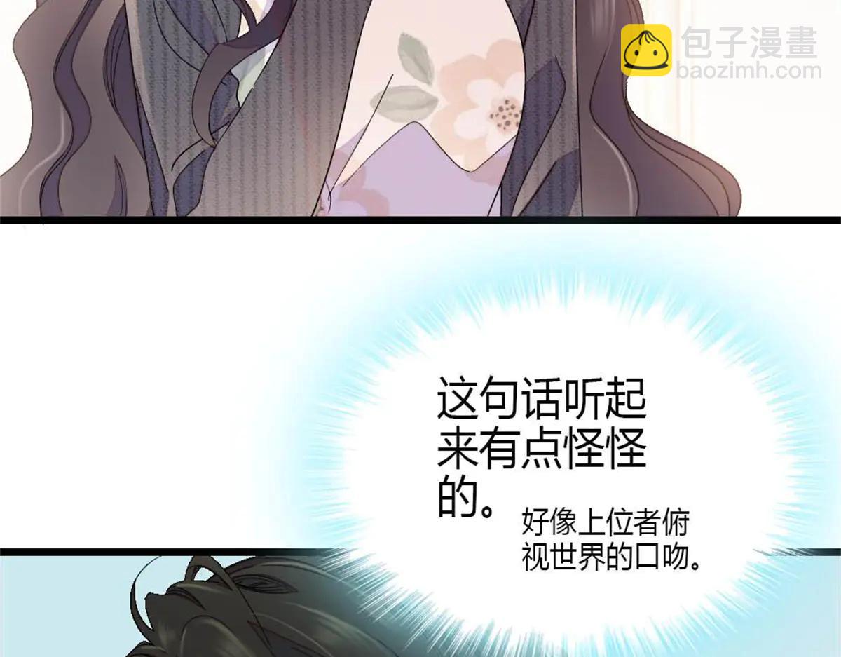 186 早让林家不复存在了(1/2)-第187话