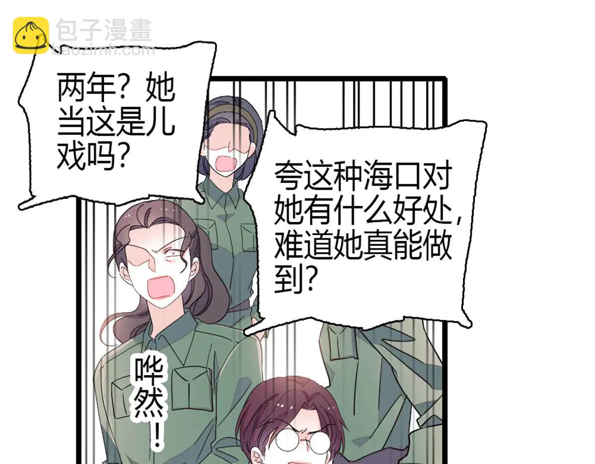 188 对叶小姐很有信心啊(1/2)-第189话