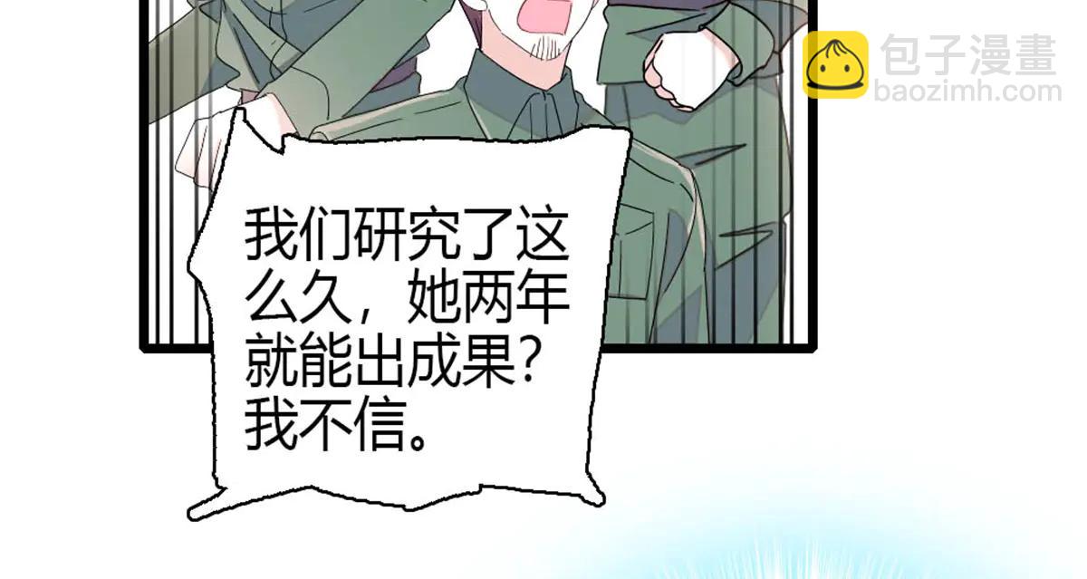 188 对叶小姐很有信心啊(1/2)-第189话