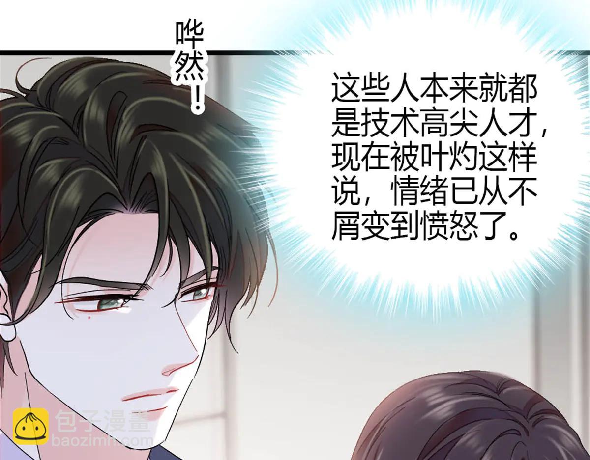 188 对叶小姐很有信心啊(1/2)-第189话