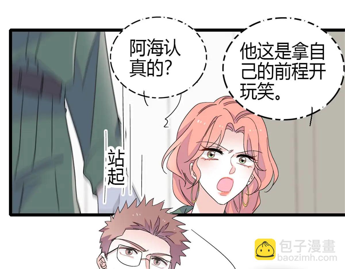 188 对叶小姐很有信心啊(1/2)-第189话