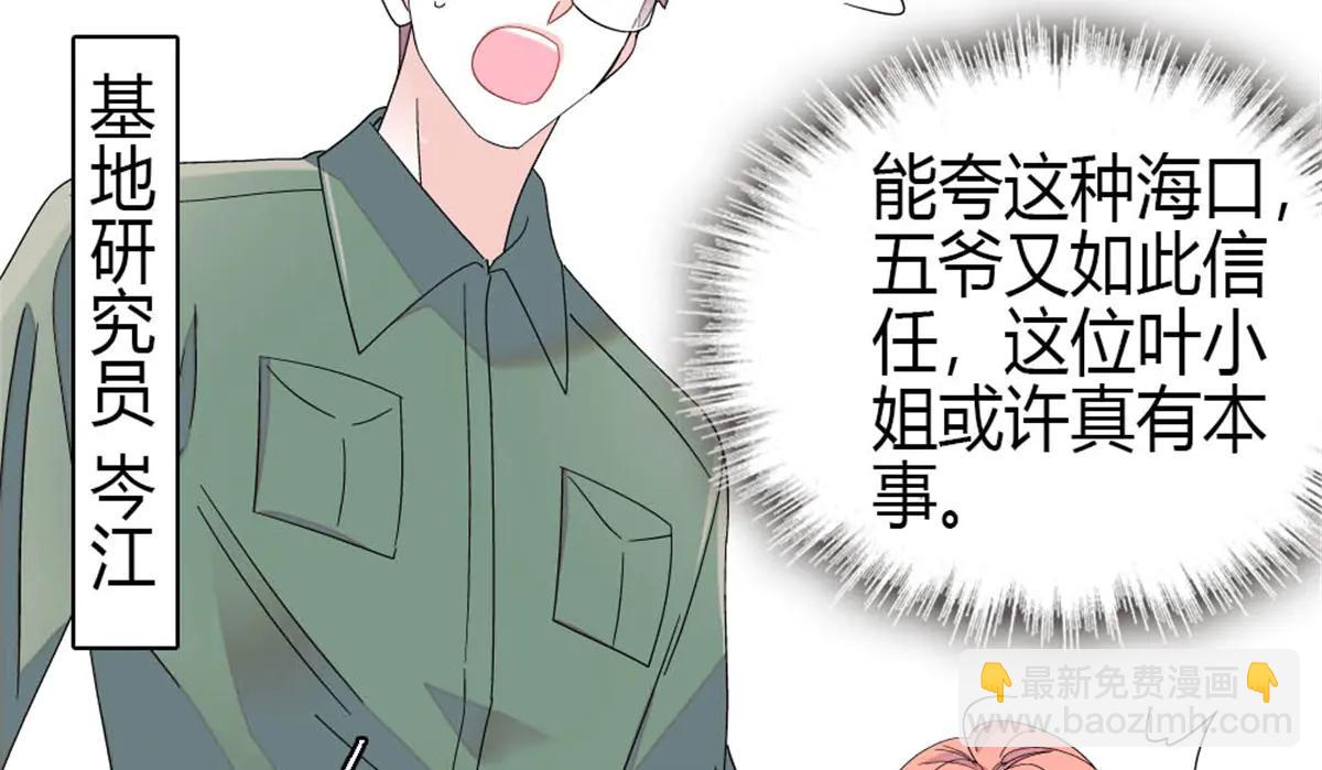188 对叶小姐很有信心啊(1/2)-第189话