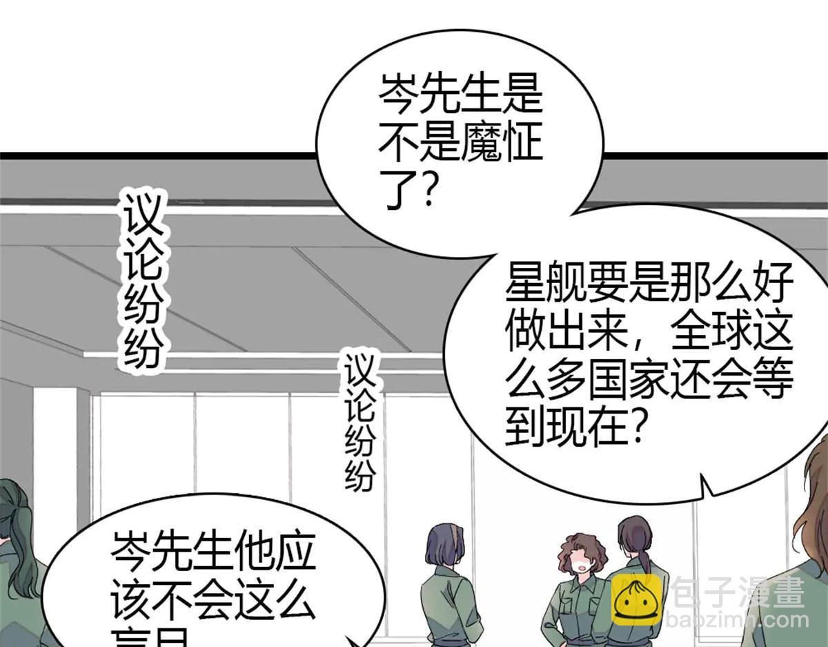 188 对叶小姐很有信心啊(1/2)-第189话