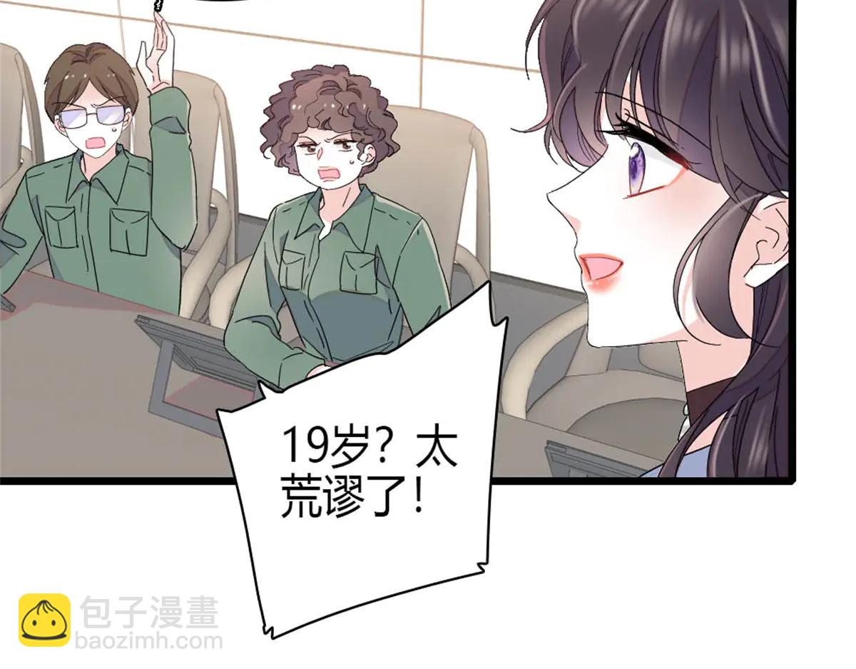188 对叶小姐很有信心啊(1/2)-第189话