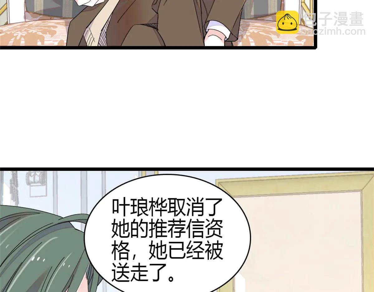 190 乱点鸳鸯谱(1/2)-第191话