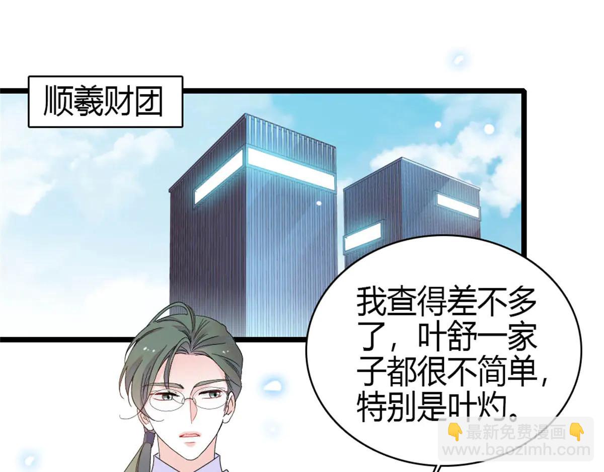 190 乱点鸳鸯谱(1/2)-第191话