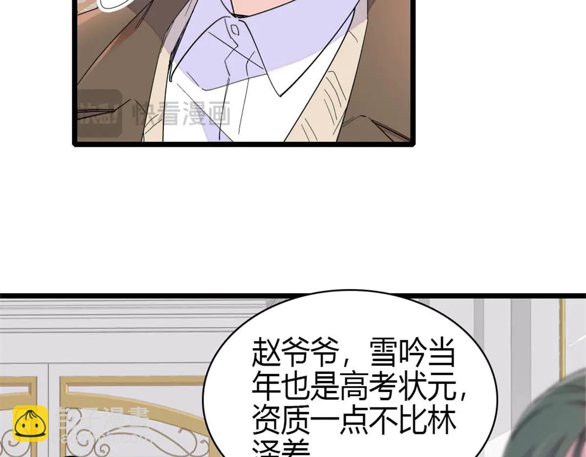 190 乱点鸳鸯谱(1/2)-第191话