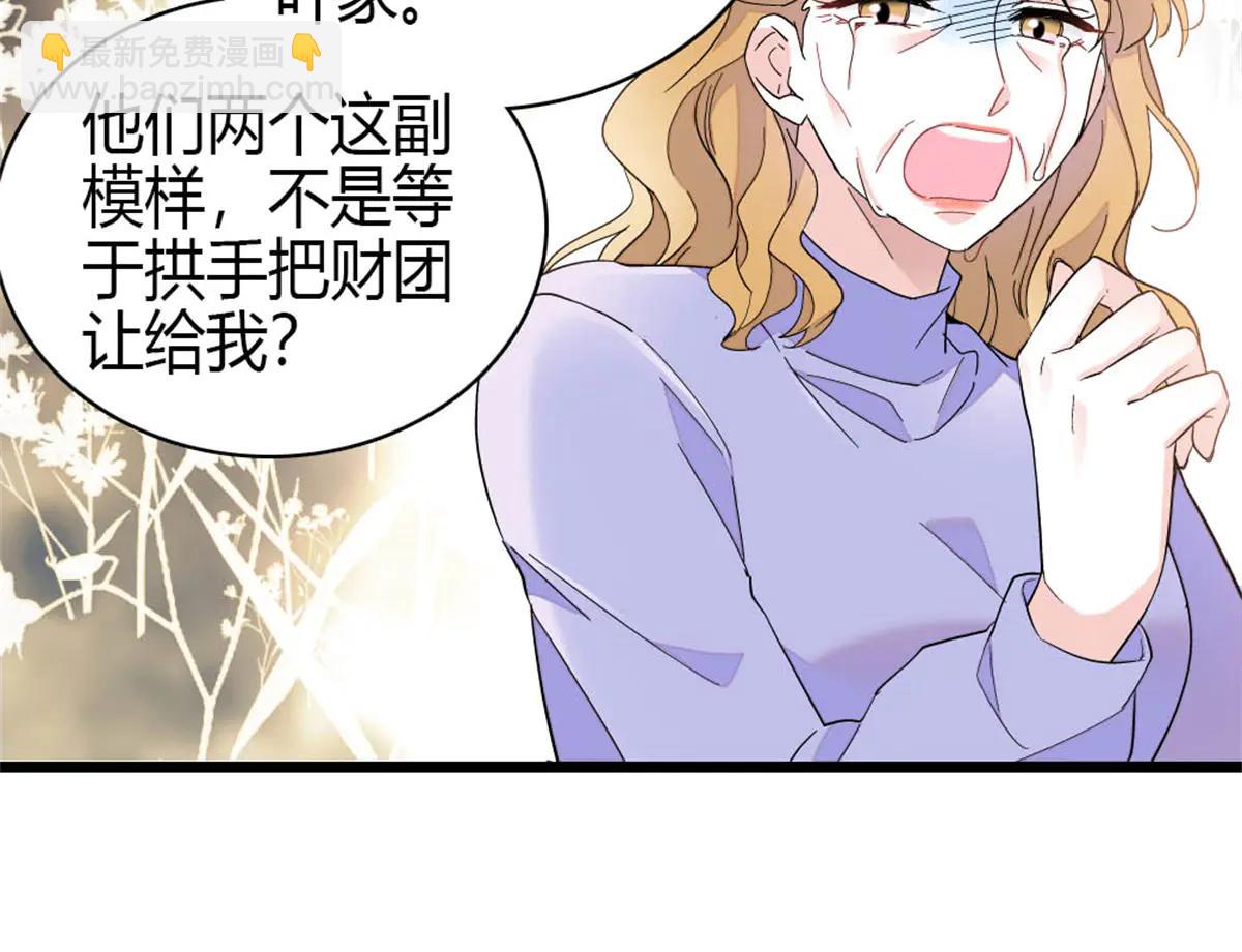 190 乱点鸳鸯谱(1/2)-第191话