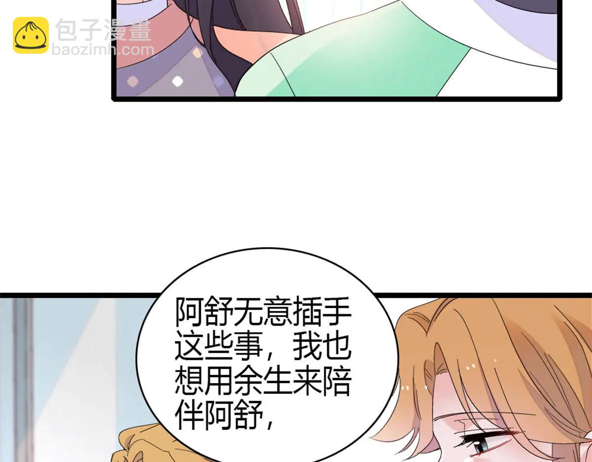 192 我要退出(1/2)-第193话