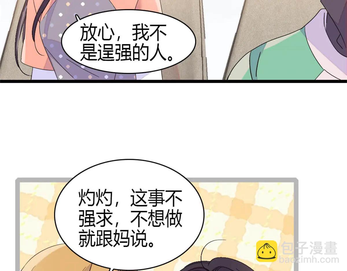 192 我要退出(1/2)-第193话