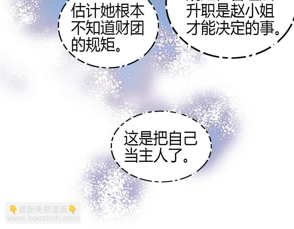 196 收拾下滚吧(1/2)-第197话