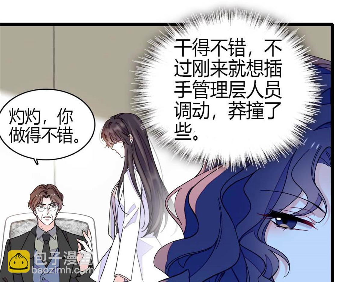 196 收拾下滚吧(1/2)-第197话