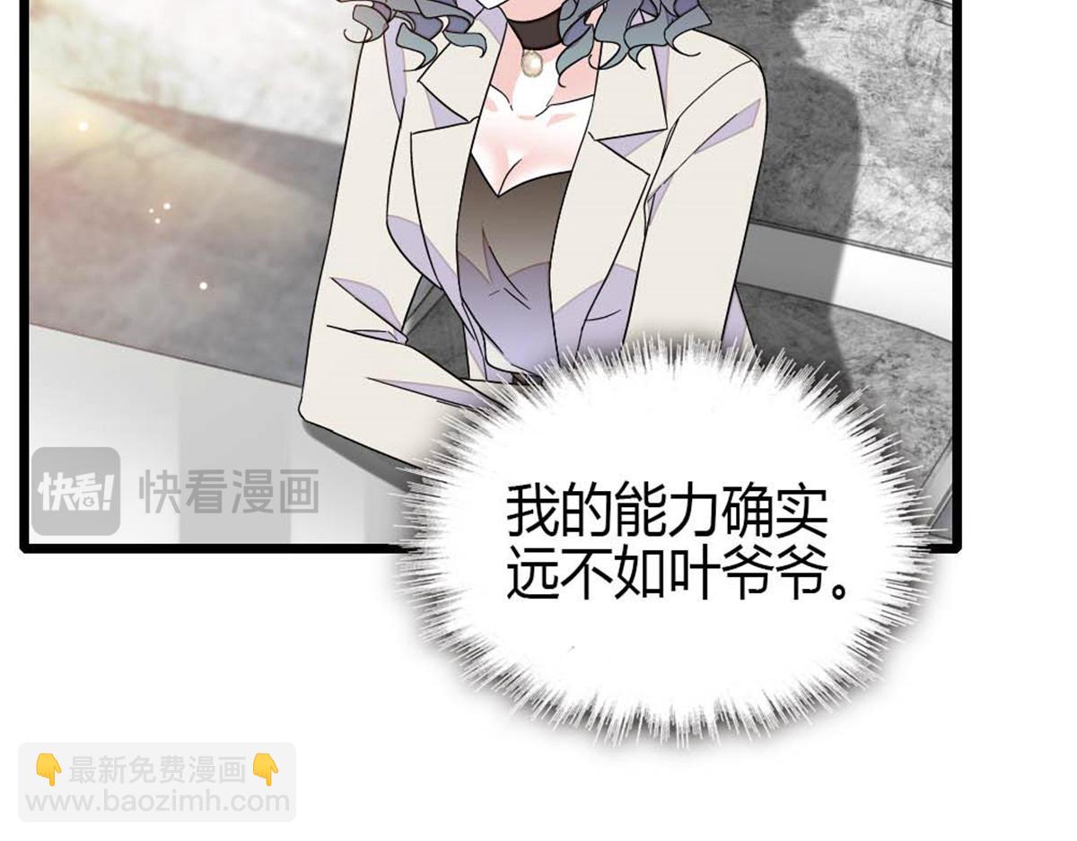 196 收拾下滚吧(1/2)-第197话