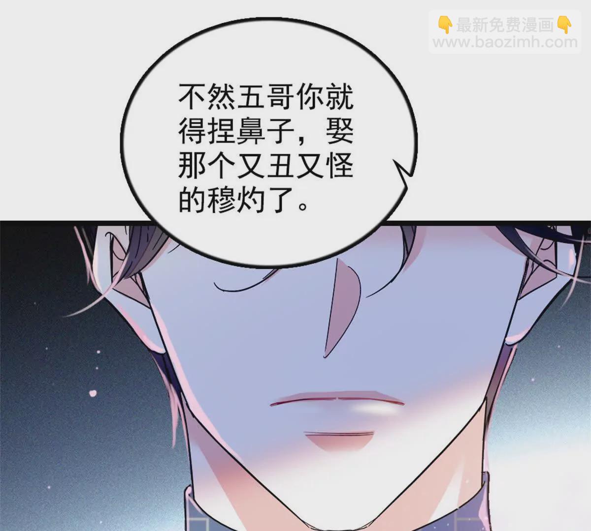 02 这断绝书，我签了！(1/2)-第3话