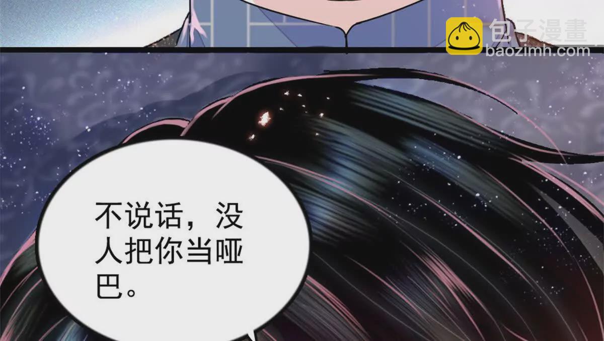 02 这断绝书，我签了！(1/2)-第3话