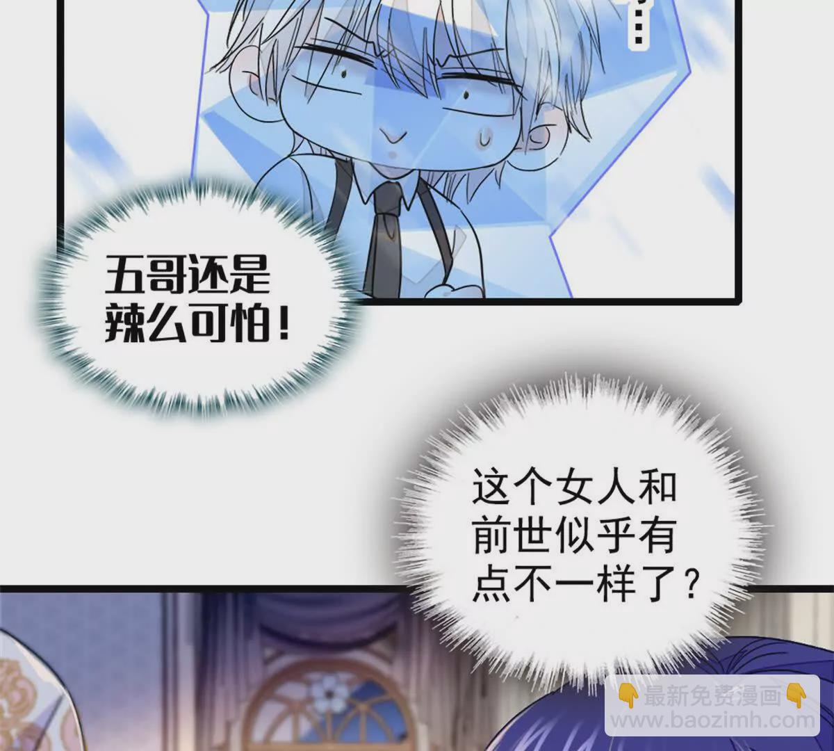 02 这断绝书，我签了！(1/2)-第3话