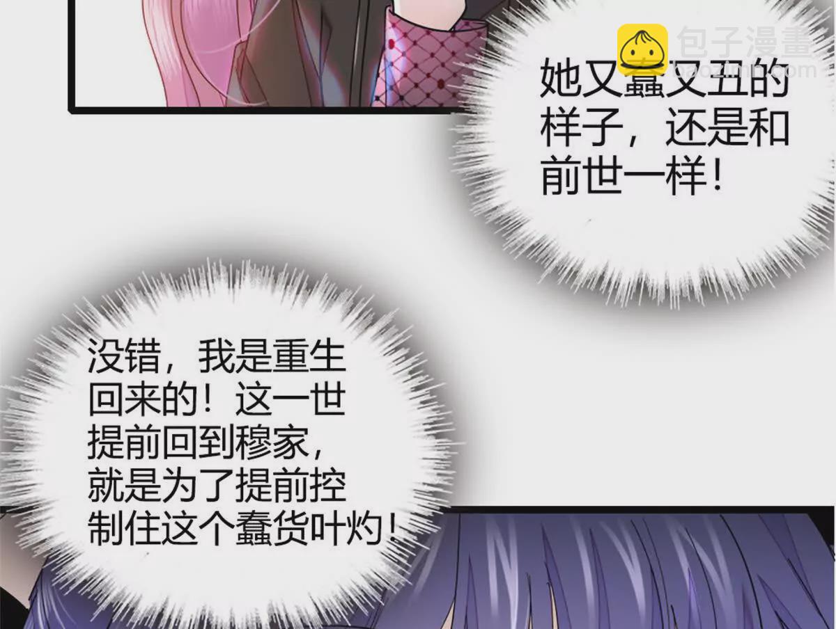02 这断绝书，我签了！(1/2)-第3话