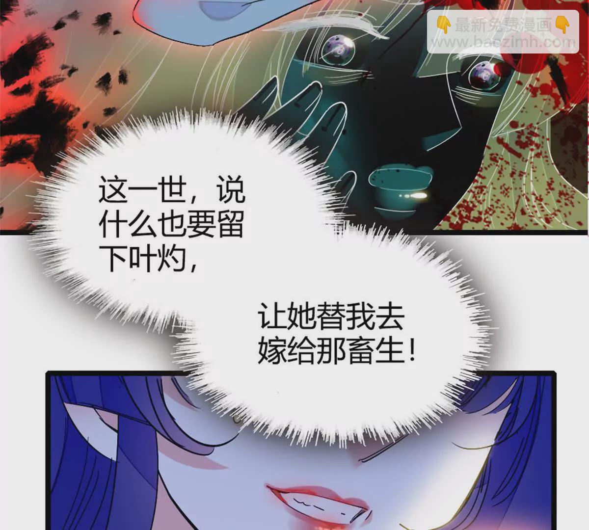 02 这断绝书，我签了！(1/2)-第3话