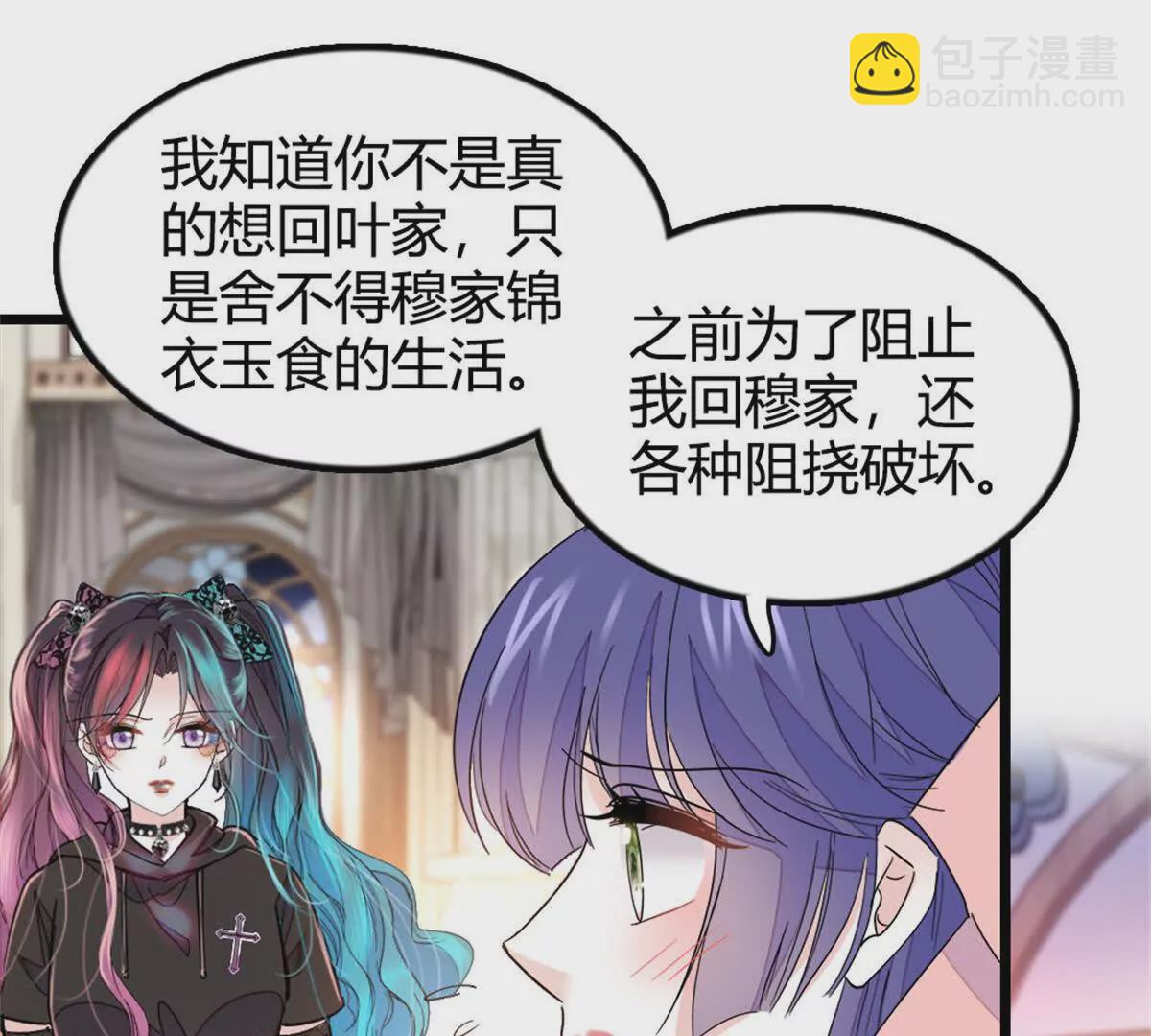 02 这断绝书，我签了！(1/2)-第3话