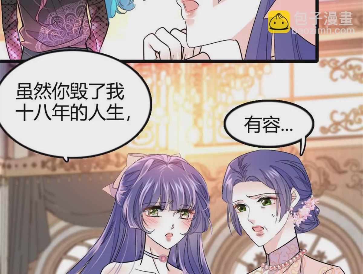 02 这断绝书，我签了！(1/2)-第3话