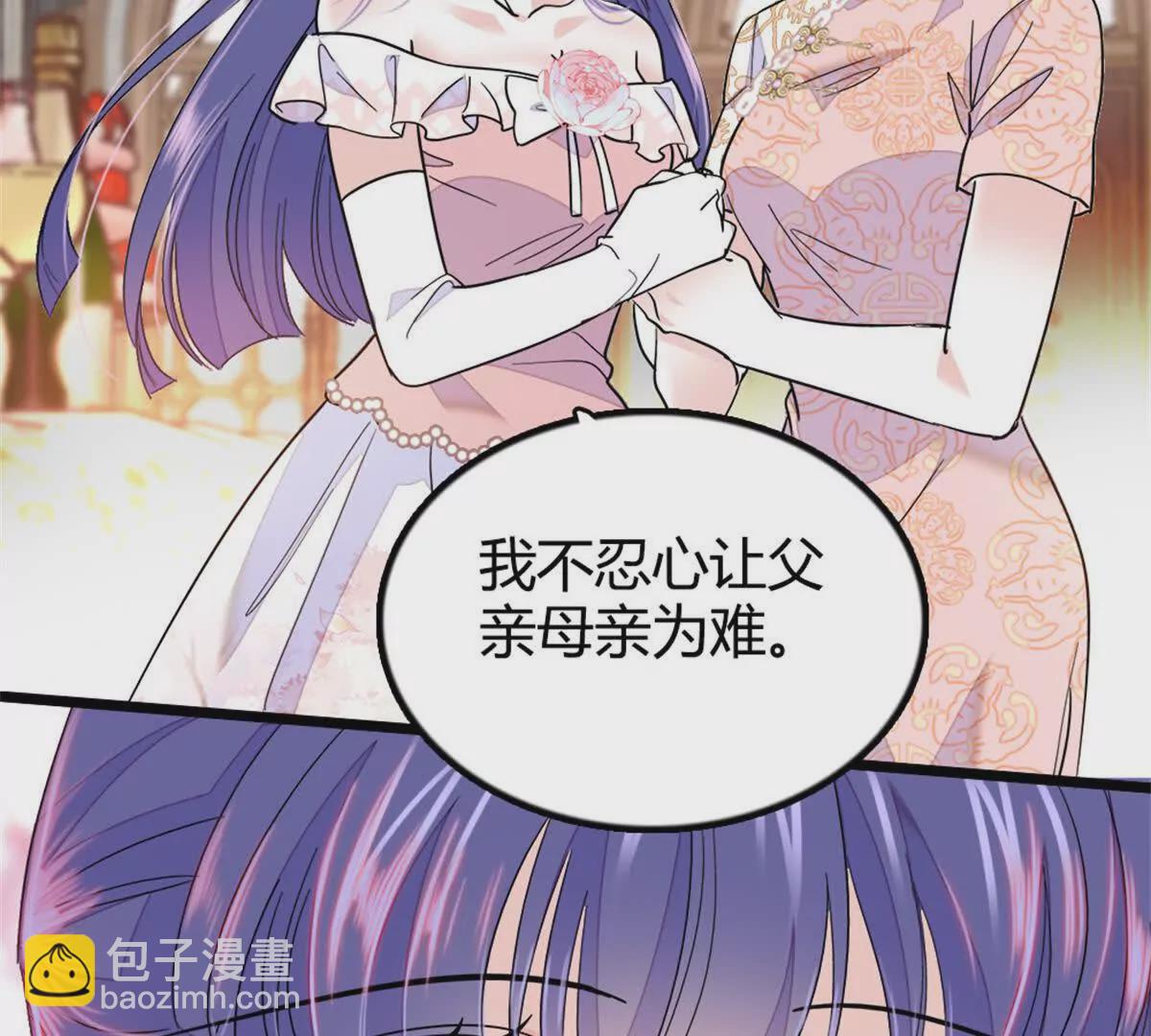 02 这断绝书，我签了！(1/2)-第3话