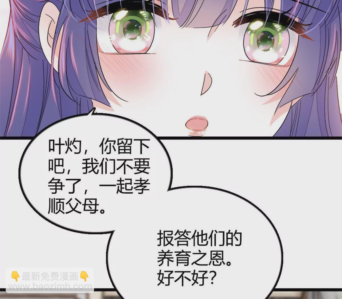 02 这断绝书，我签了！(1/2)-第3话