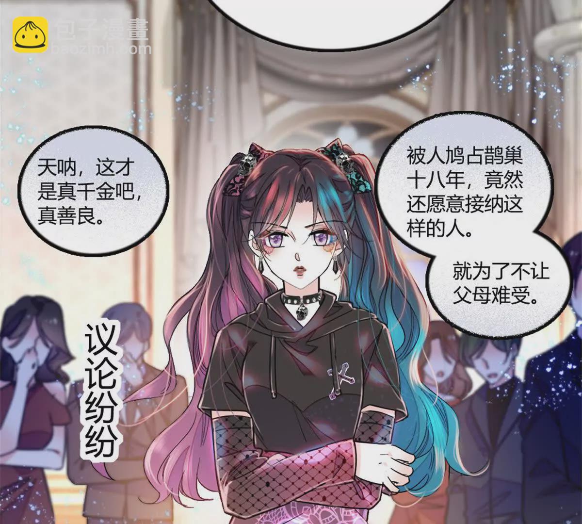02 这断绝书，我签了！(1/2)-第3话