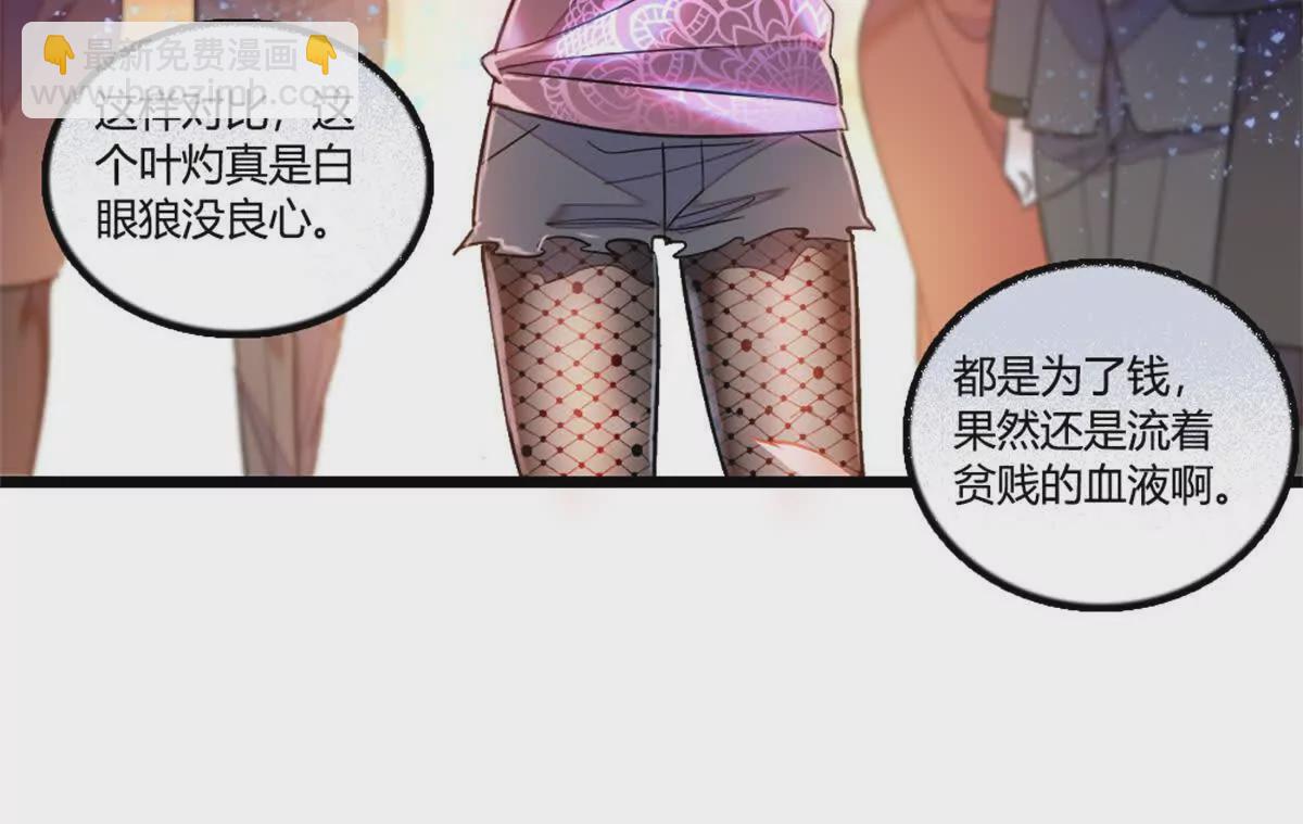 02 这断绝书，我签了！(1/2)-第3话