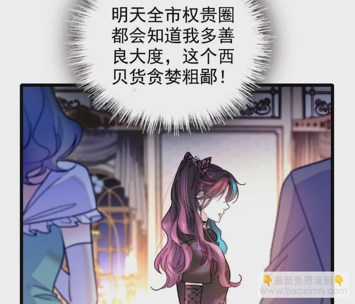 02 这断绝书，我签了！(1/2)-第3话
